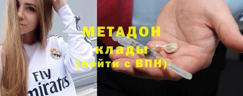 Метадон methadone  Белый 